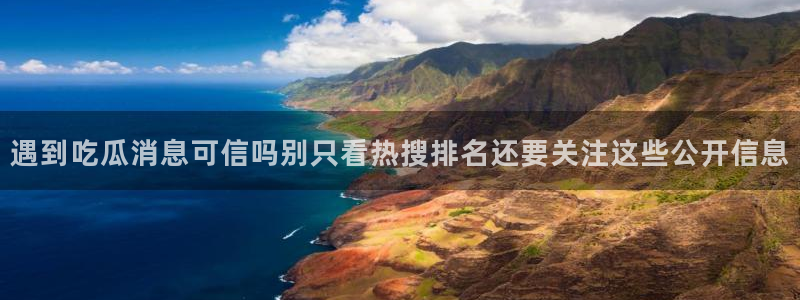 黑料爆料网络热点