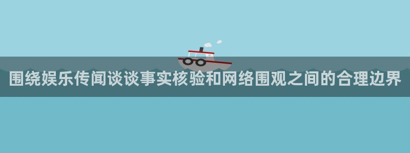 热门资讯爆料