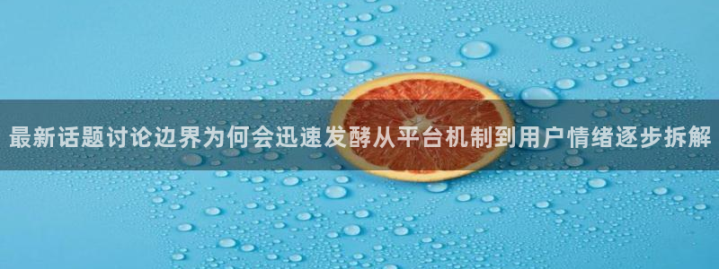 热门网络事件