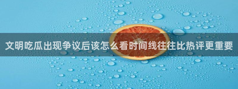 网络黑料资讯