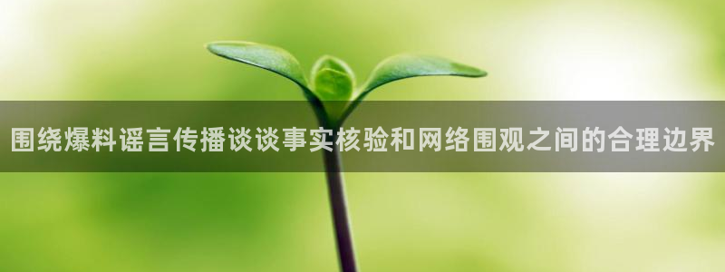 黑料事件动态