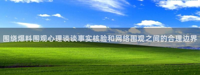 黑料爆料事件