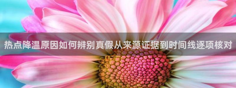 黑料事件新闻