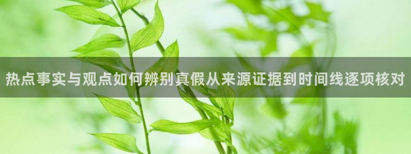资讯爆料网站