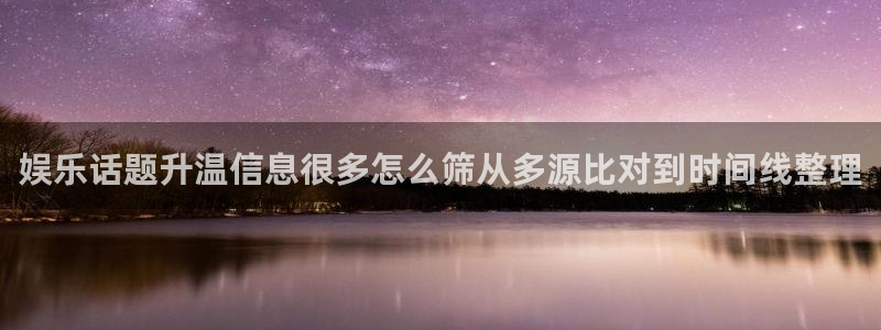 黑料爆料网络热搜榜