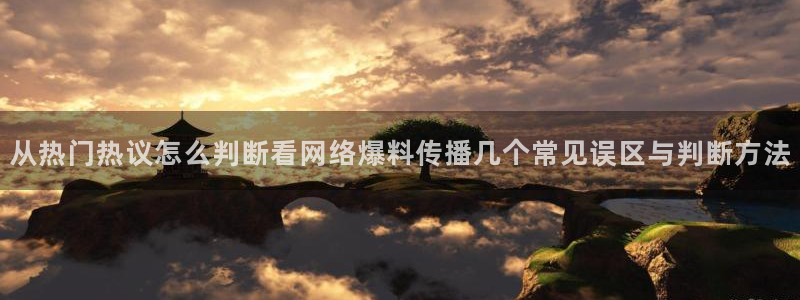 黑料每日热点