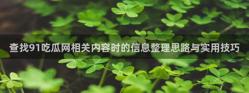 黑料爆料事件内容