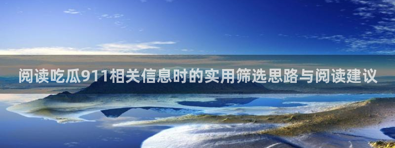 黑料热点话题