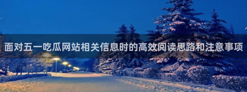 黑料每日热点
