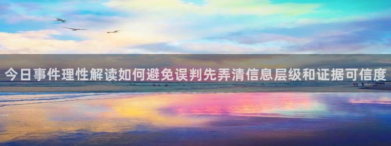 网络话题爆料