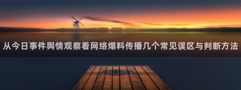 黑料爆料话题搜索