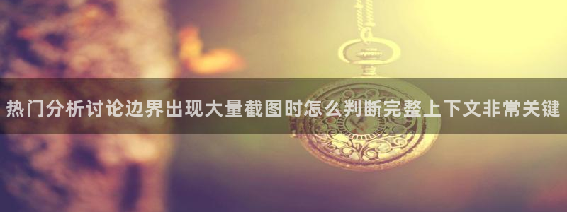 黑料最新话题
