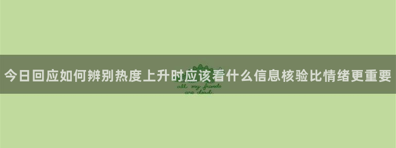 黑料爆料今日热搜