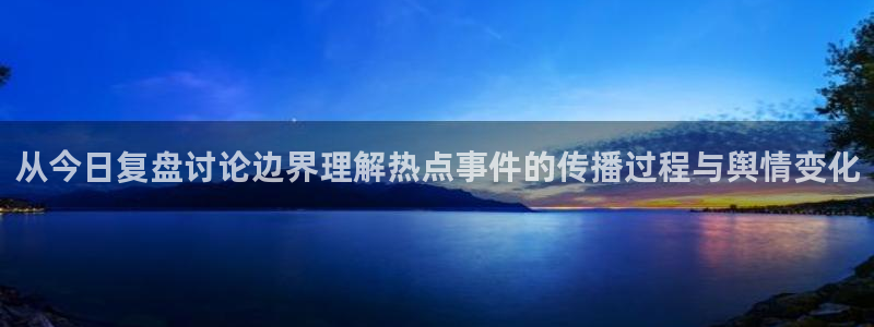 黑料热点新闻